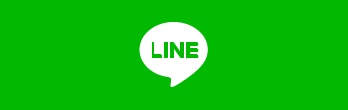 LINEでシェアする