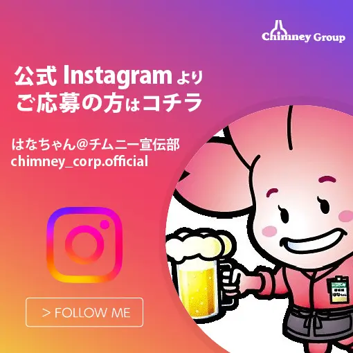 インスタグラム