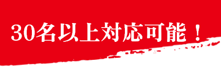 対象エリアの店舗一覧