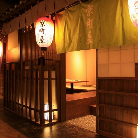 個室完備 海鮮居酒屋 京都 花の舞 京都駅中央口店