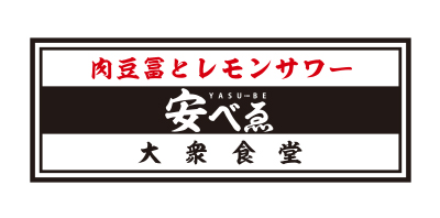 大衆食堂安べえ