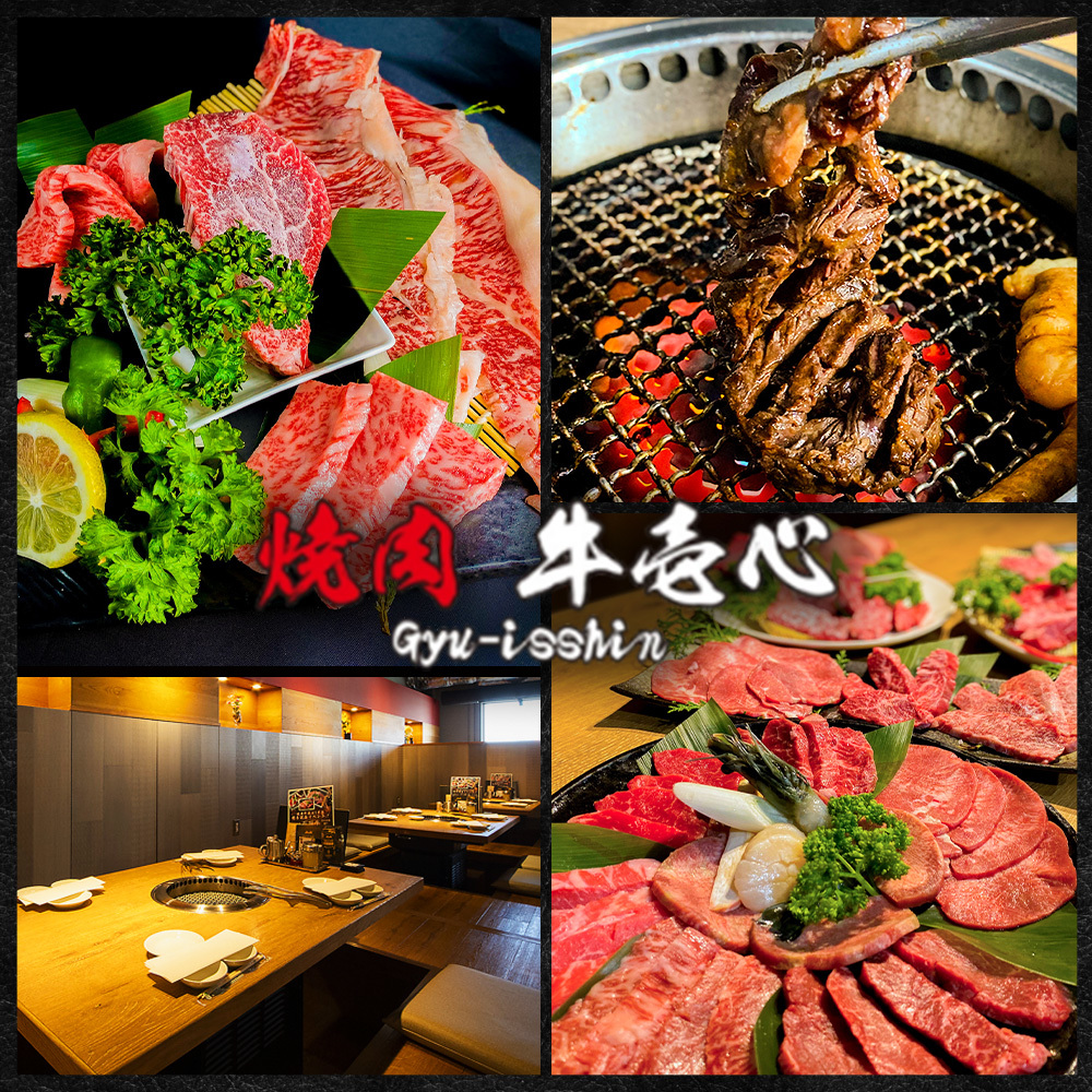 焼肉牛壱心のこだわり
