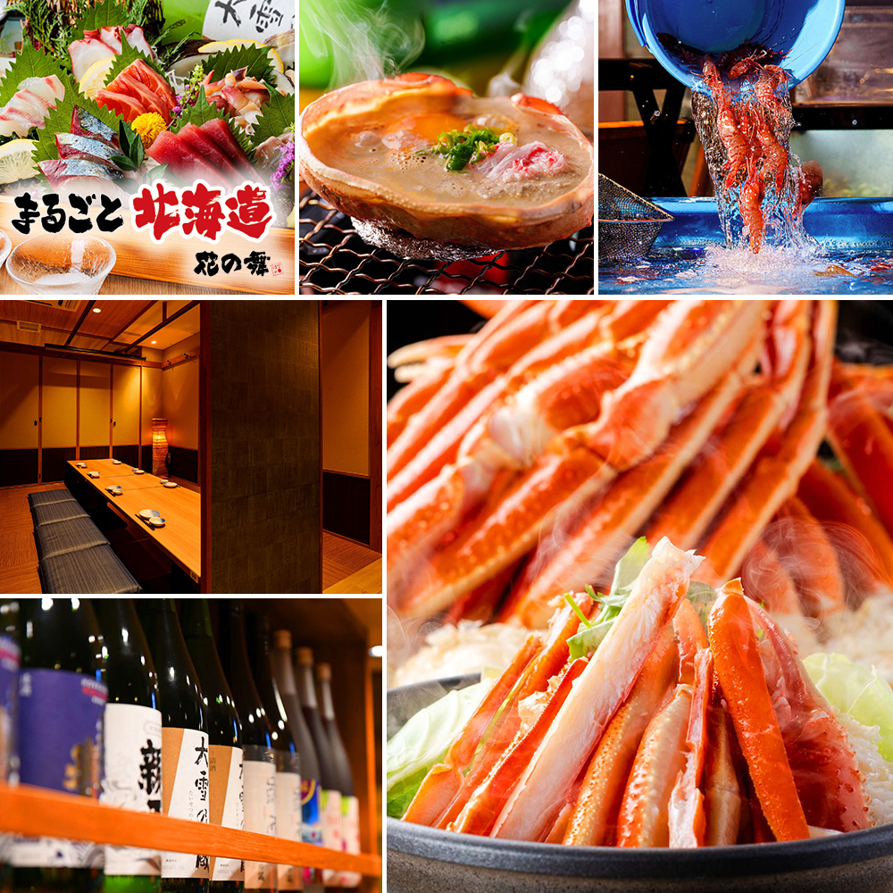 まるごと北海道花の舞のこだわり