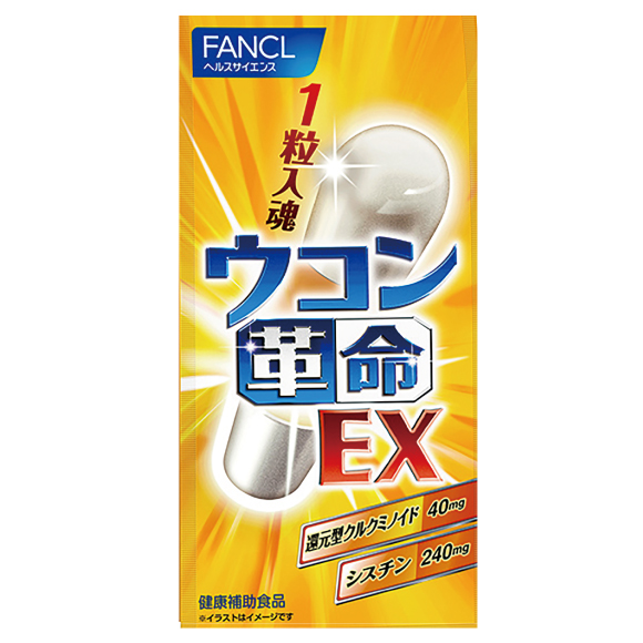 ファンケル ウコン革命EX<br> 1粒100円(税込)<br><br>カプセルタイプの<br>ウコンサプリメント。<br>会食や外食が多い方におすすめ。<br>