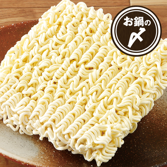 【お鍋の〆】<br>サリ麺<br>220円(税込)<br>