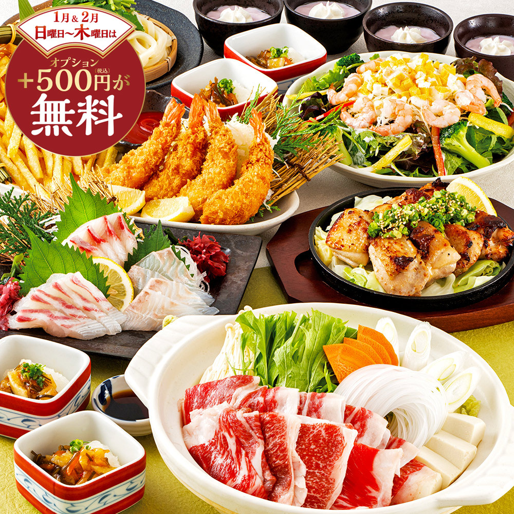 <strong>プレミアム新年会コース<br /><span class=