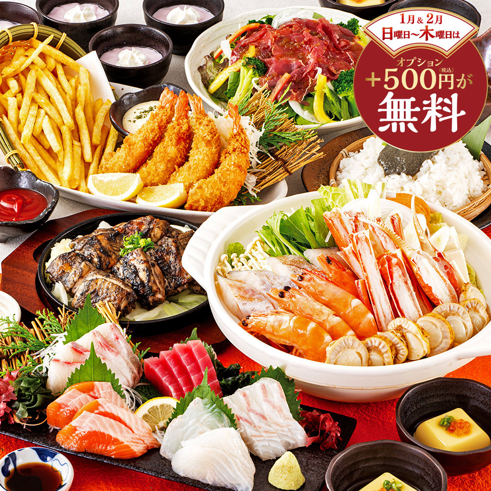 <strong>プレミアム新年会コース<br /><span class=
