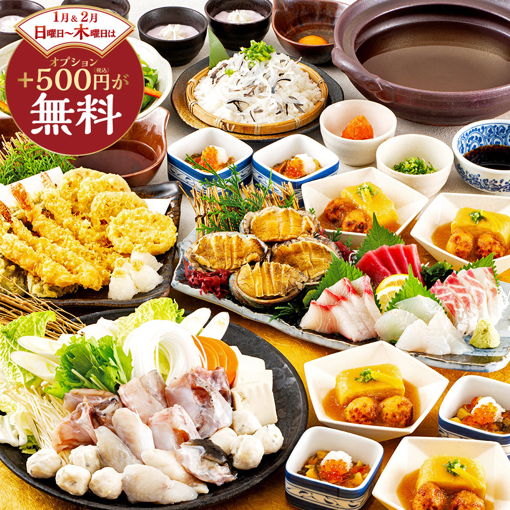   <strong>プレミアム新年会コース<br /><span class=