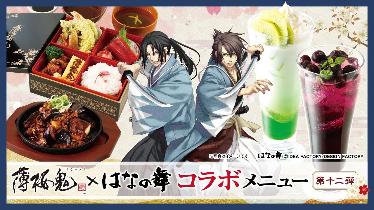 花野舞 
