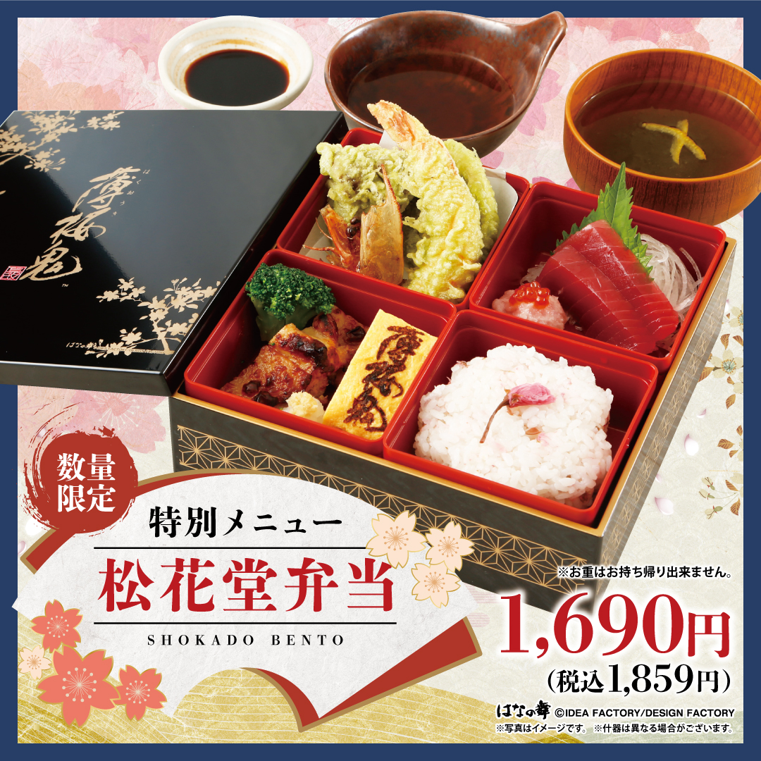花野舞 