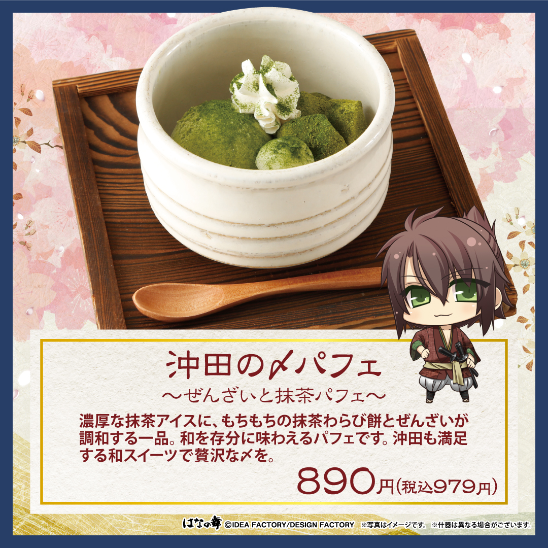 花野舞 