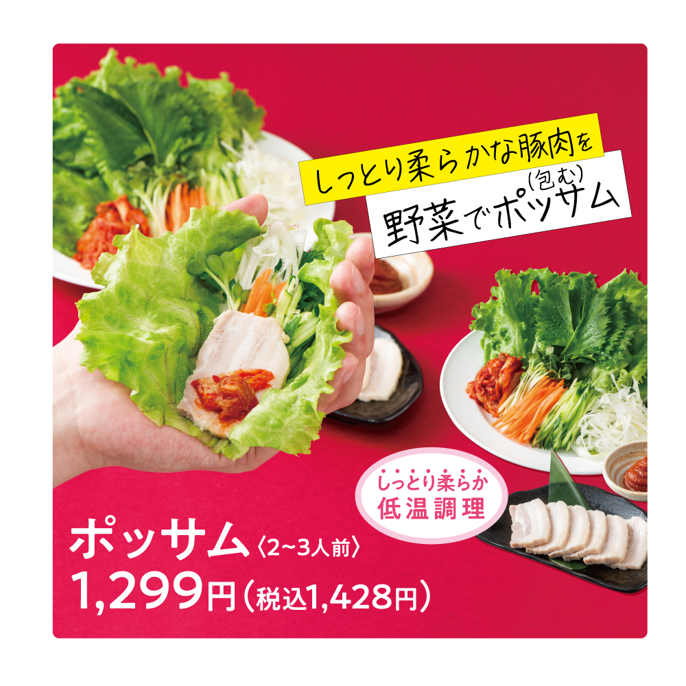 ポッサム
