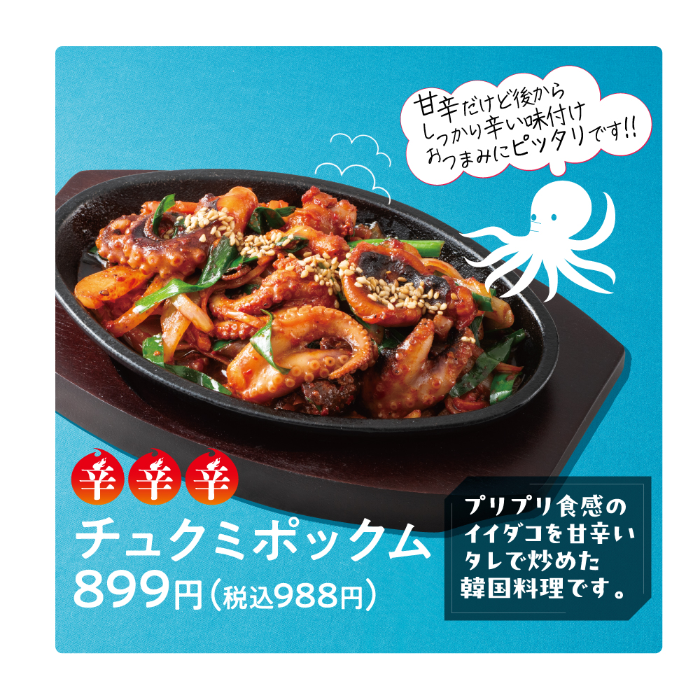 チュクミポックム