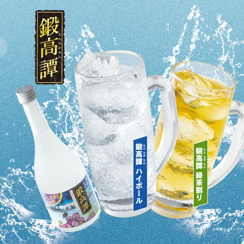鍛高譚緑茶割り399円 (税込438円)/ハイボール399円 (税込438円)