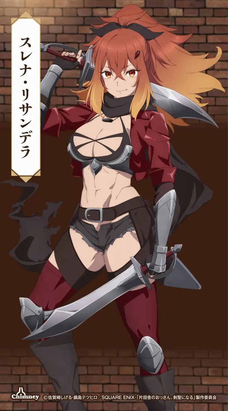 スレナ・リサンデラ