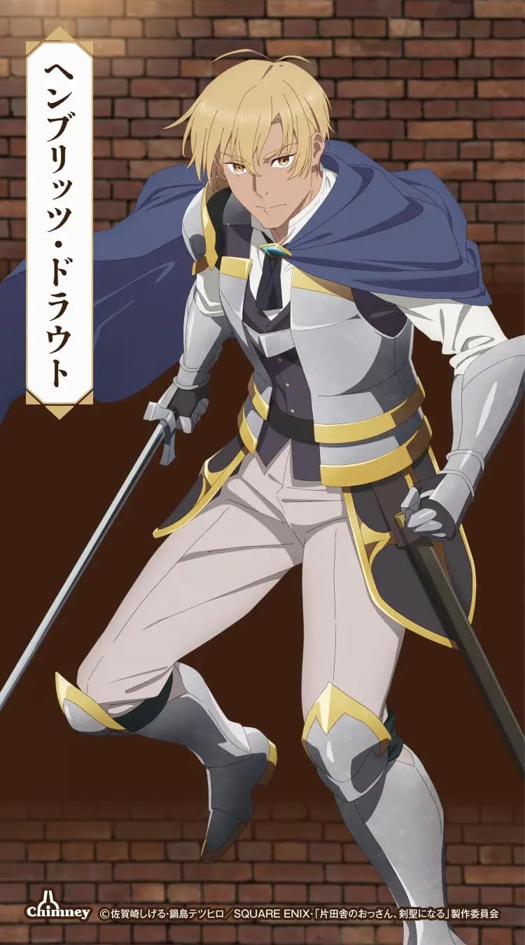 ヘンブリッツ・ドラウト