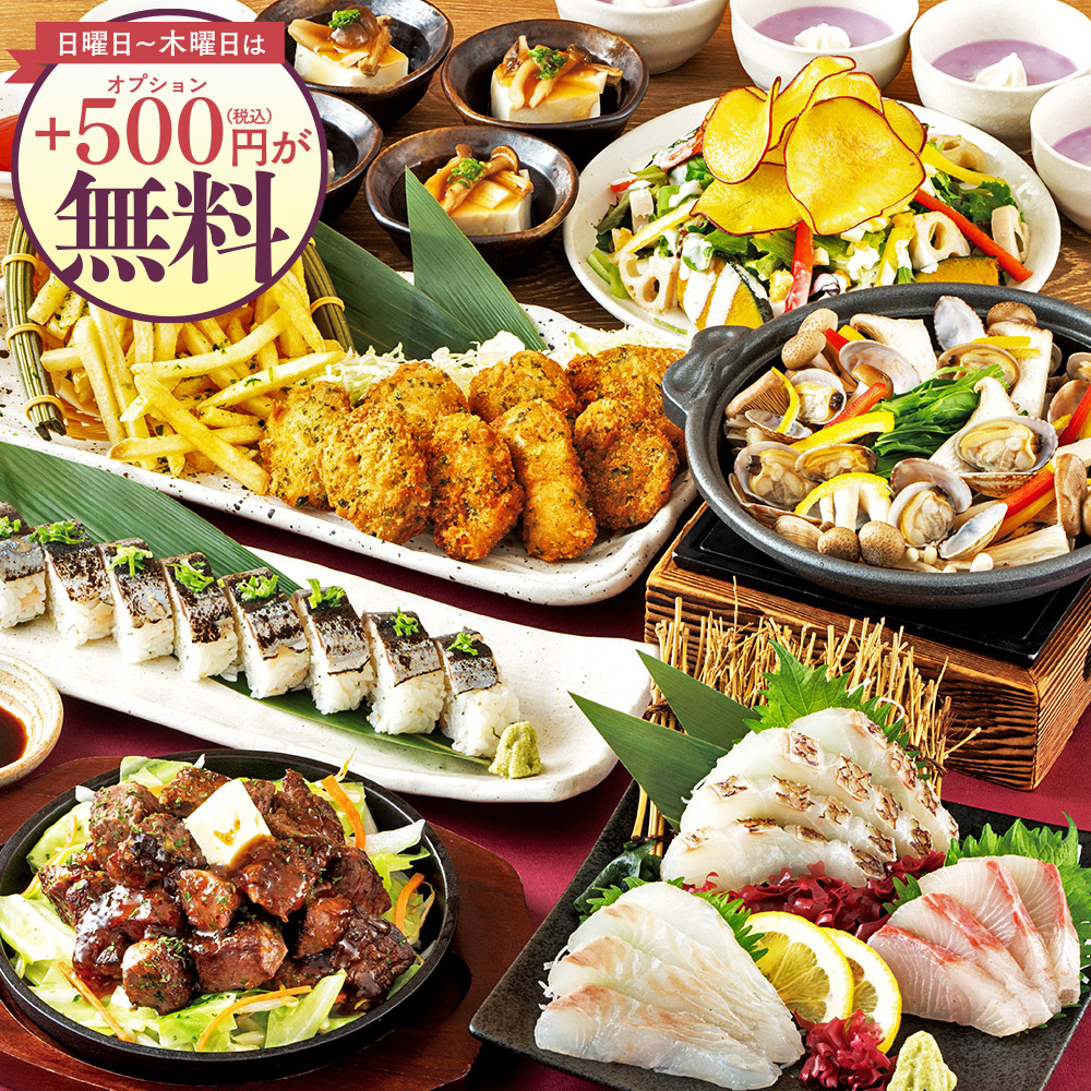 牛ステーキや刺身盛合せ等8品＋2時間飲み放題付コース
