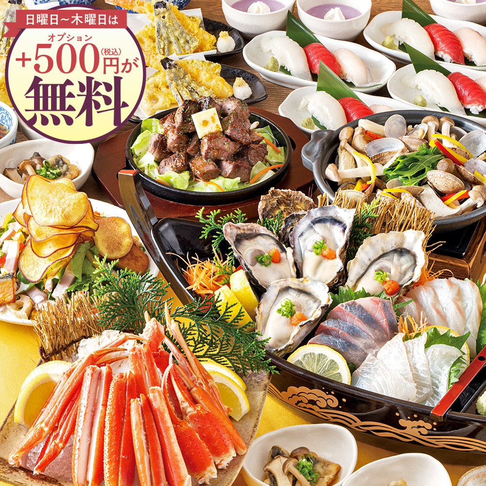ズワイ蟹やステーキ等9品＋2時間飲み放題付コース