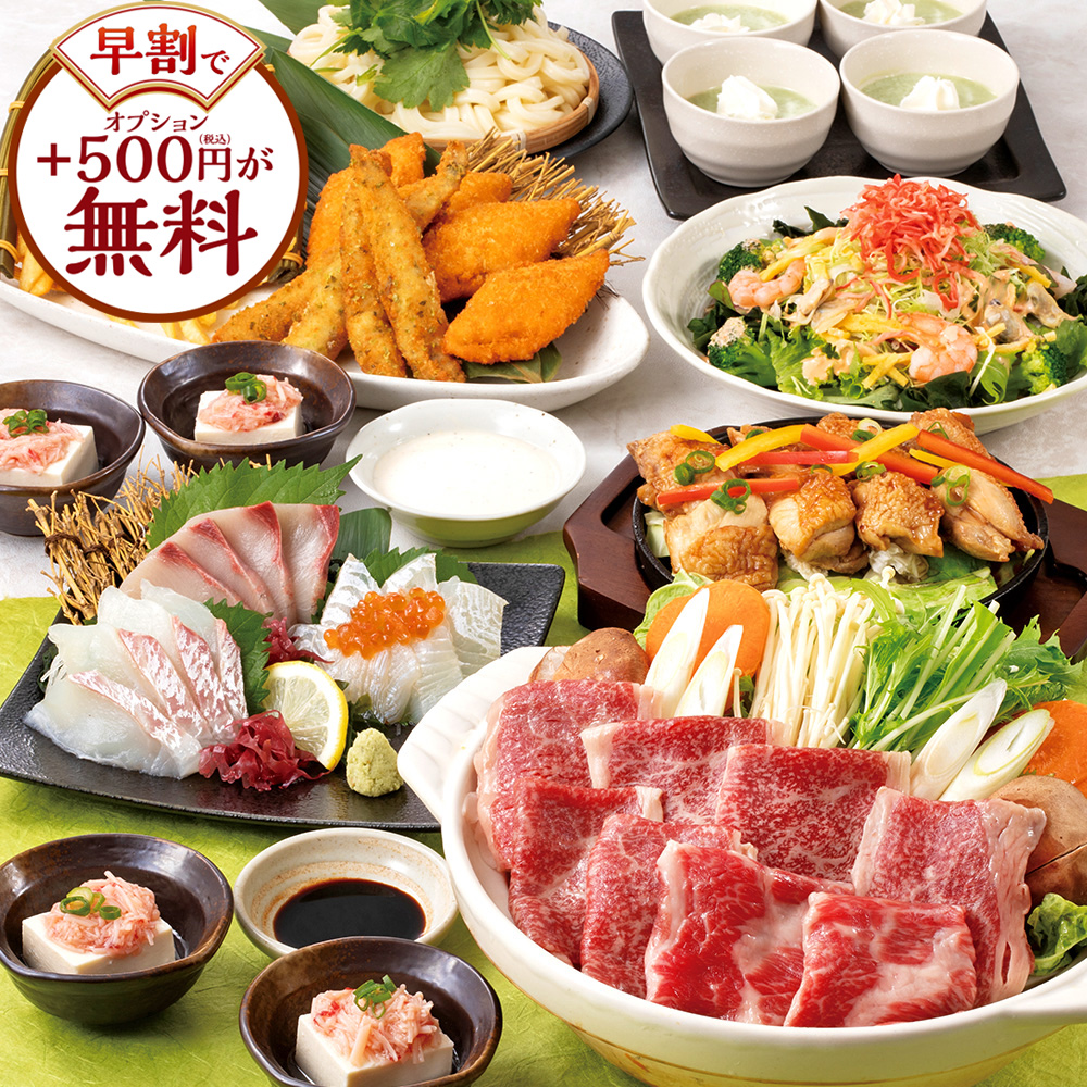 黒毛和牛こうねの牛鍋や刺身盛合せ等8品＋2時間飲み放題付コース