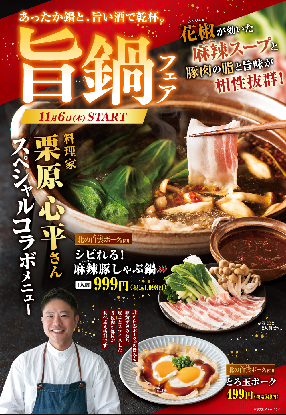 鹿児島焼酎 DAIYAMEハイボール