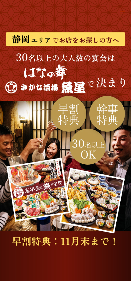 静岡 » 【公式】チムニー株式会社 | まぐろの解体ショー、活魚、旬の