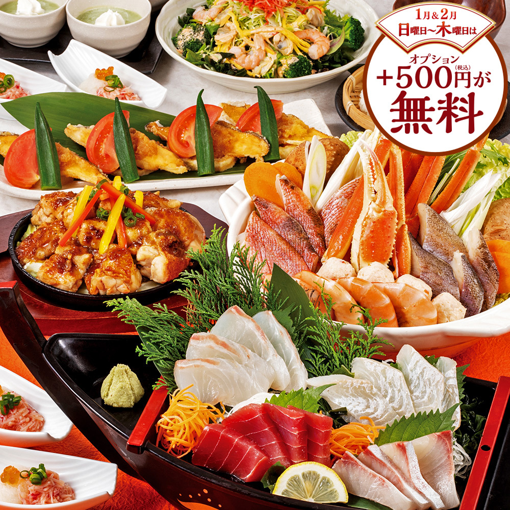 本ズワイ蟹入り海鮮鍋や若鶏トリュフバター8品+2時間飲み放題付コース