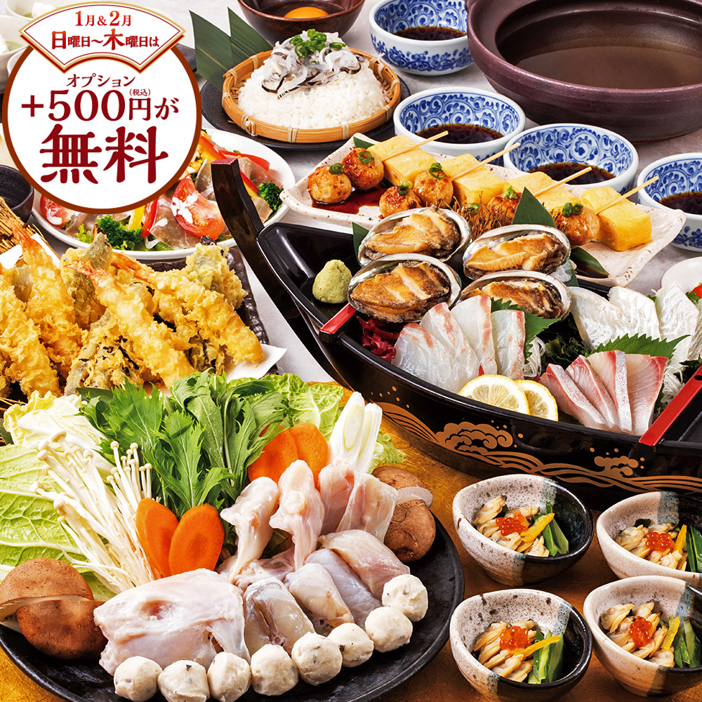 とらふぐのちり鍋や蒸し鮑入り刺身盛合せ等8品+2時間飲み放題付コース