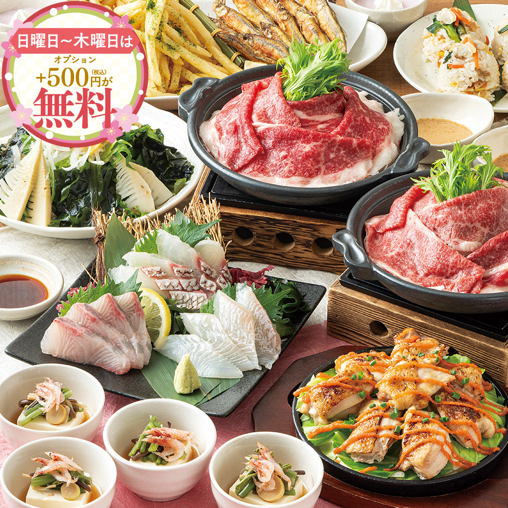 ＜横断幕または寄せ書きボトル付＞【歓送迎会】日～木は更にお得！黒毛和牛の陶板蒸し等8品+飲み放題2時間付4500円