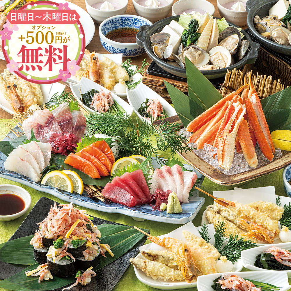 ＜横断幕または寄せ書きボトル付＞【歓送迎会】日～木は更にお得！本ズワイ蟹や天ぷら盛合せ8品+飲み放題2時間付6500円