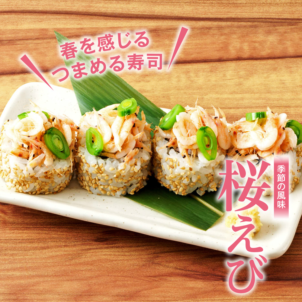 桜えびのっけ寿司<br>499円<span style=