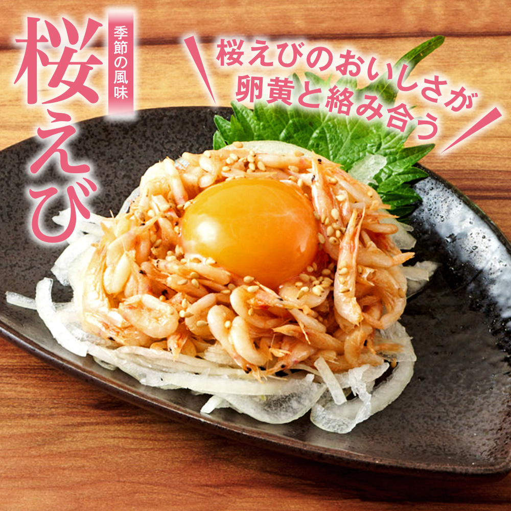 桜えびのユッケ風<br>599円<span style=