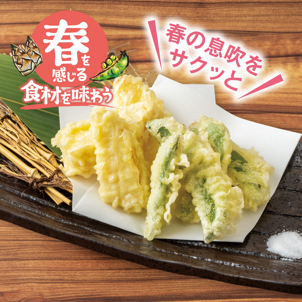 タケノコとスナップエンドウの天ぷら<br>499円<span style=