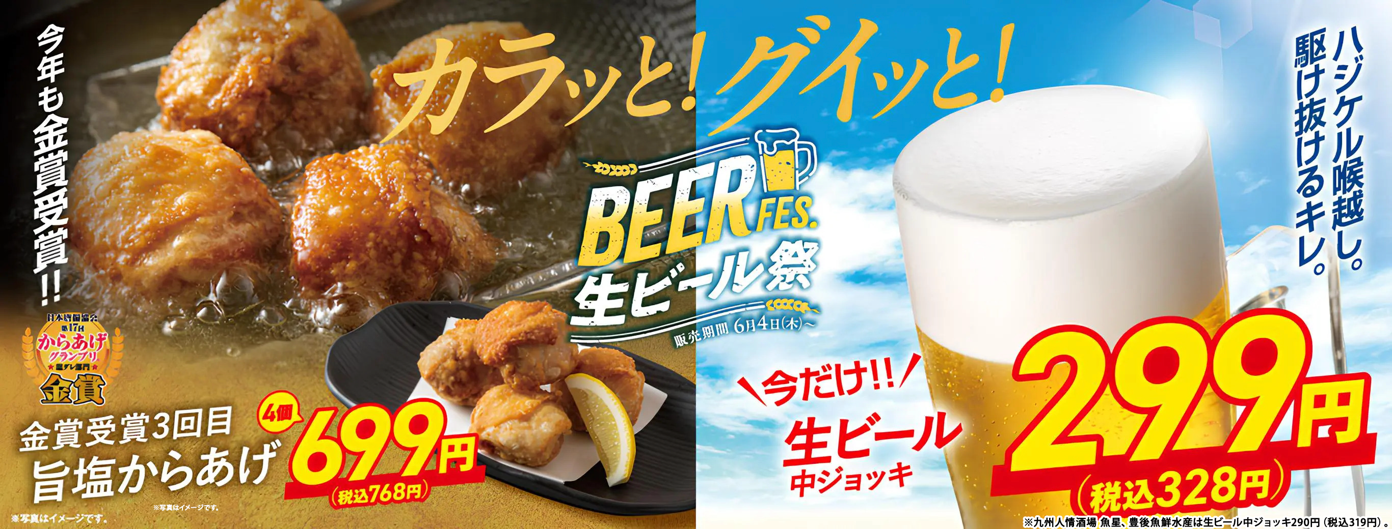 生ビール と は
