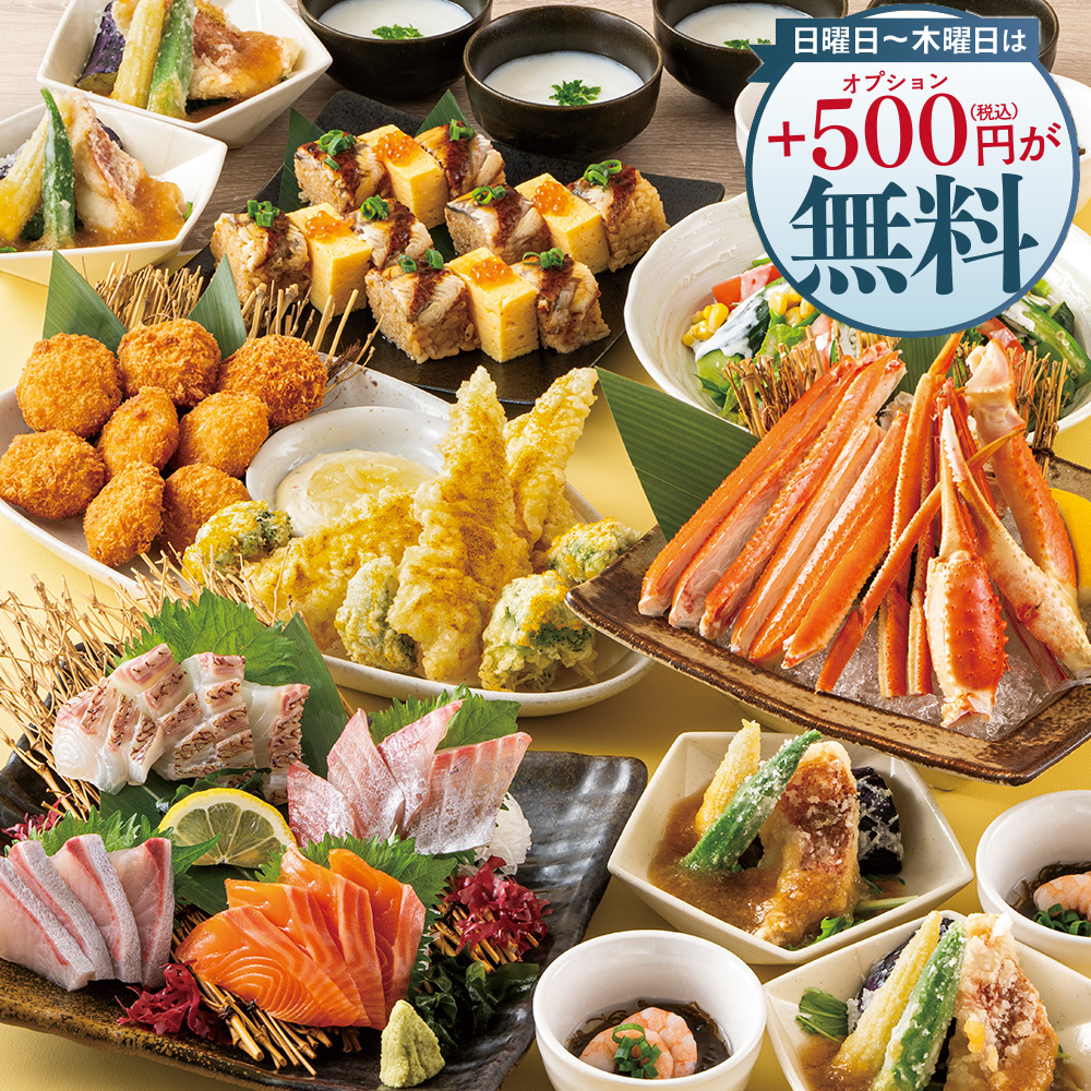 ＜横断幕特典＞【夏プレミアム】日~木は更にお得！ズワイ蟹やうなぎ棒めし8品＋2時間飲み放題付5500円