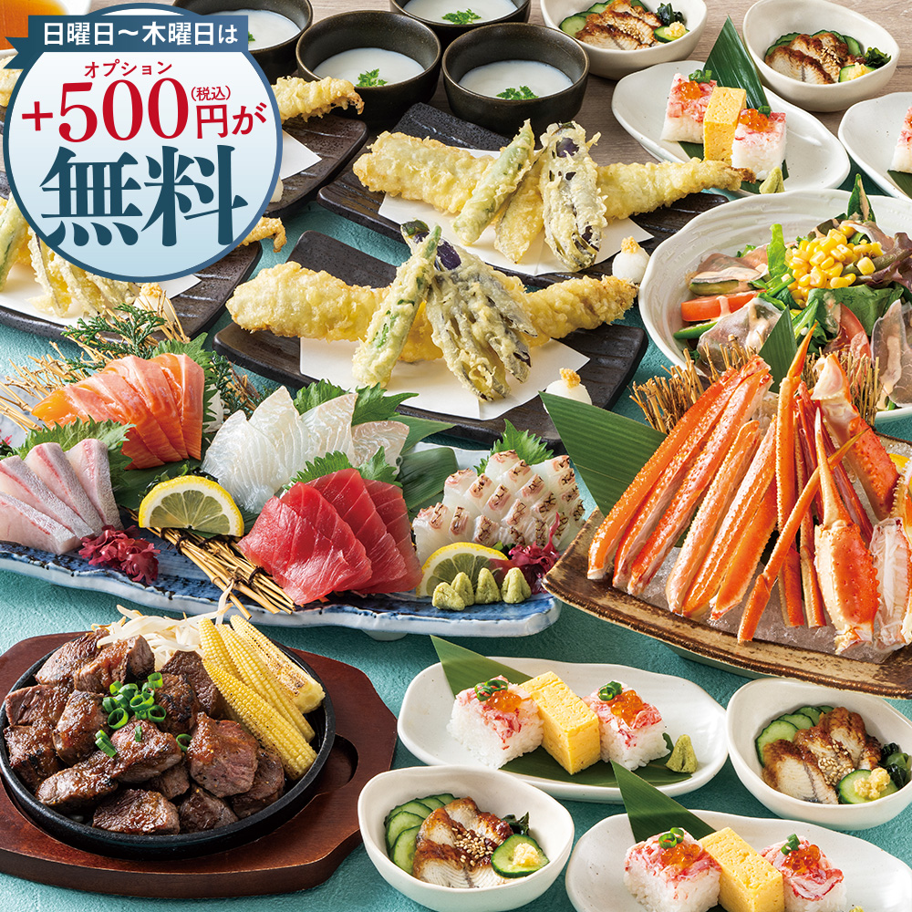 ＜横断幕特典＞【夏プレミアム】日~木は更にお得!本ズワイ蟹や牛ステーキ等8品+2時間飲み放題付6500円