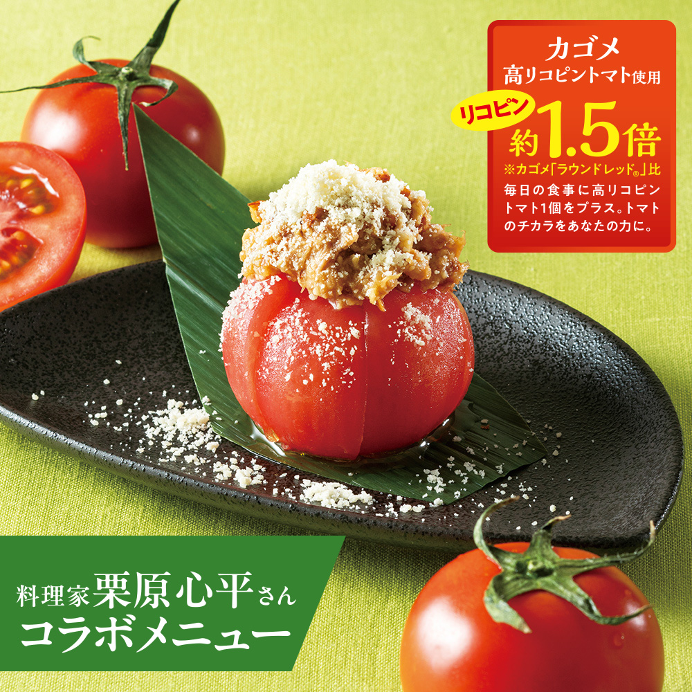 湯むきトマトのツナチーサラダ