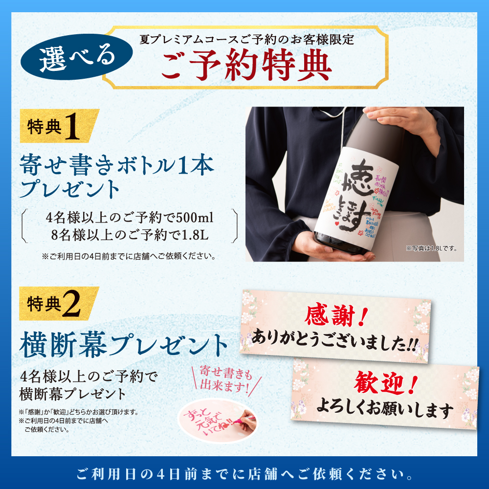 ◆選べる感動特典あり◆感動の演出をお手伝い<br><br>【特典1】「横断幕」or【特典2】「寄せ書き焼酎ボトル」