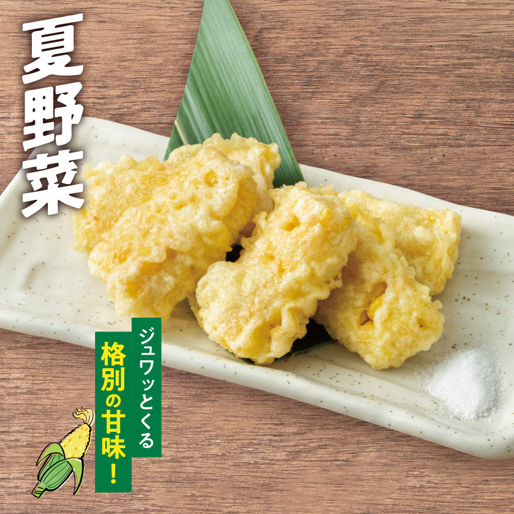 とうもろこしの天ぷら<br>499円<span style=