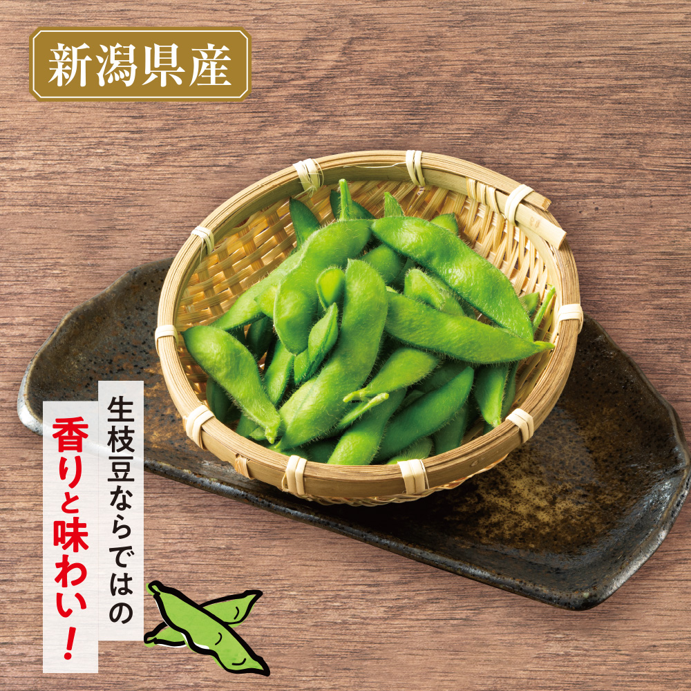 生枝豆<br>499円<span style=