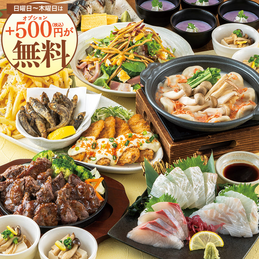 ＜横断幕特典＞【秋プレミアム】日~木は更にお得！秋刀魚や牛ステーキ等8品＋2時間飲み放題付4500円
