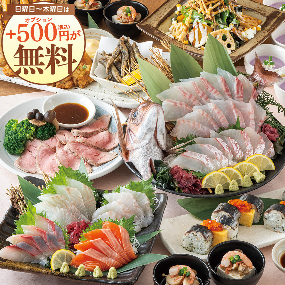 ＜横断幕特典＞【秋プレミアム】日~木は更にお得！鯛姿造りや秋刀魚棒寿司8品＋2時間飲み放題付5500円