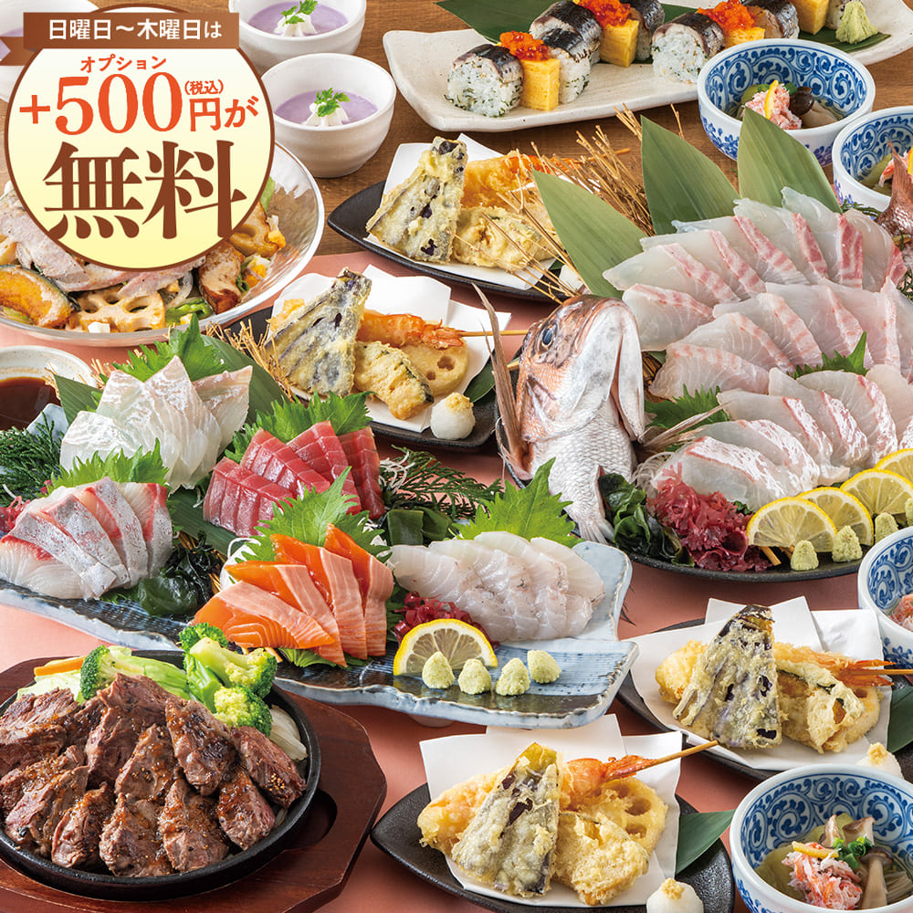 ＜横断幕特典＞【秋プレミアム】日~木は更にお得！鯛姿造りや牛ステーキ等8品＋2時間飲み放題付6500円