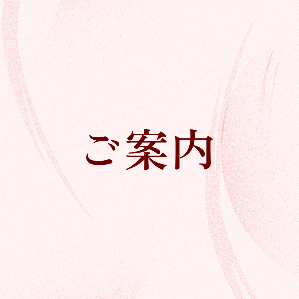 実施店舗について