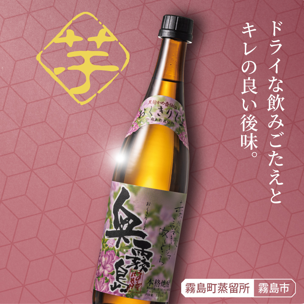 【かめ壺焼酎】<span style=