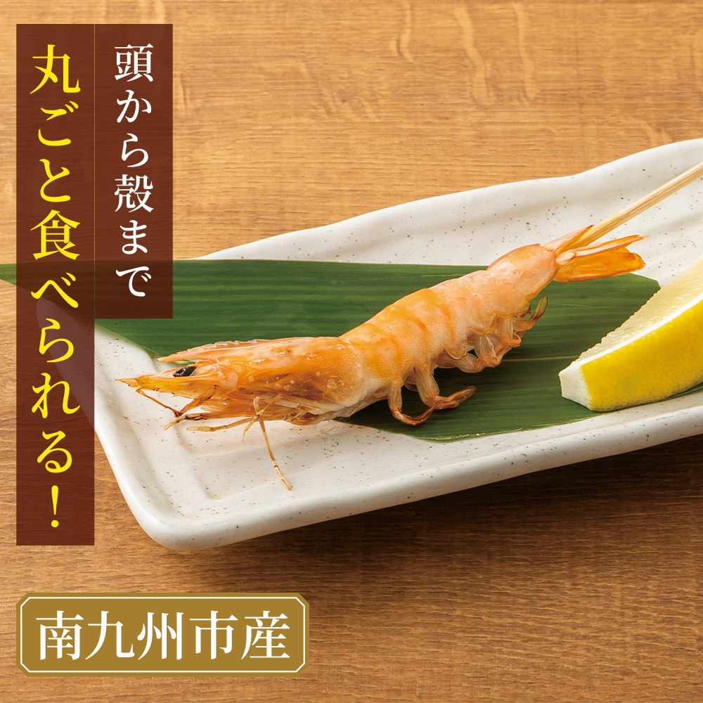 白姫えび 塩焼き<br>1本 199円<span style=