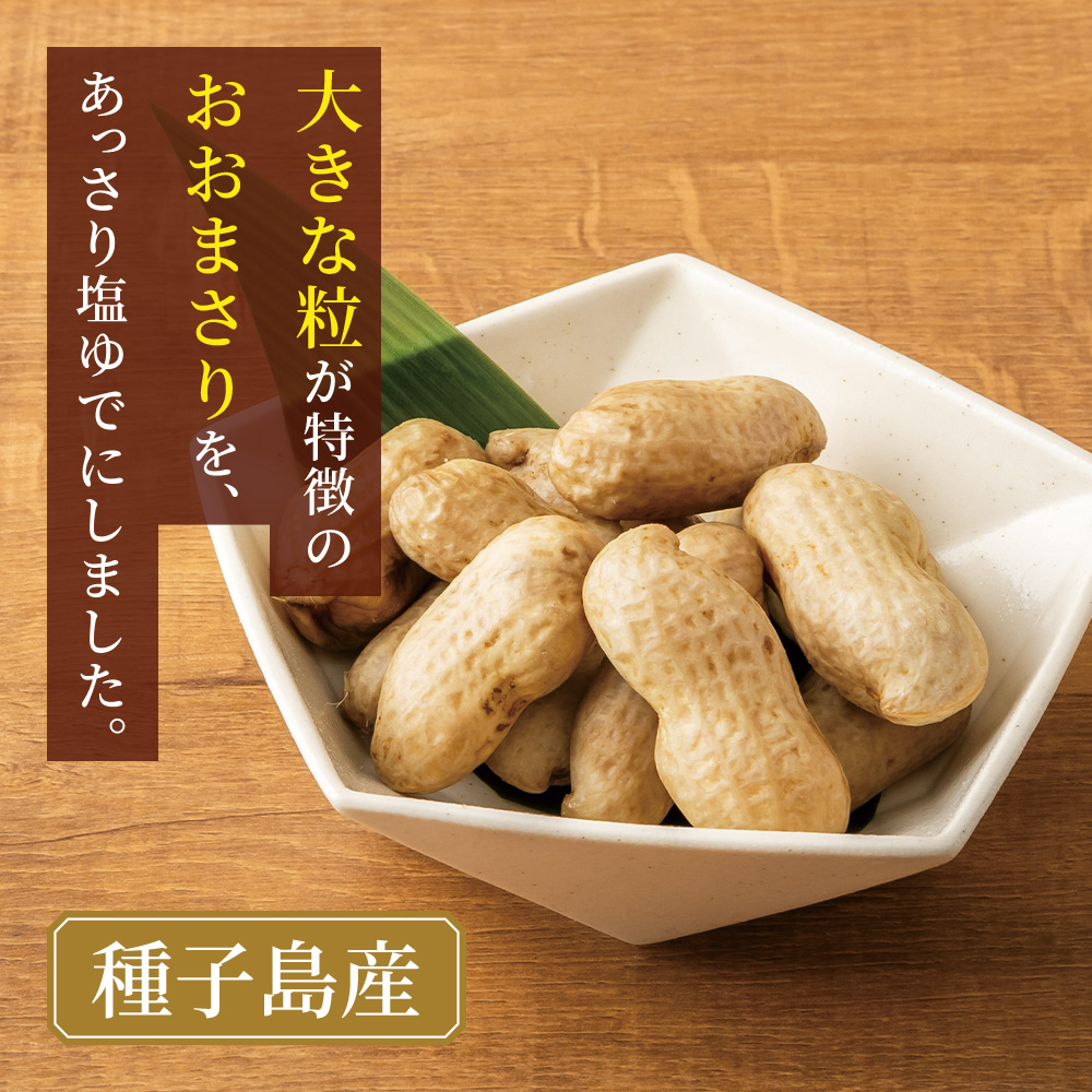 ジャンボ落花生おおまさり<br>439円<span style=