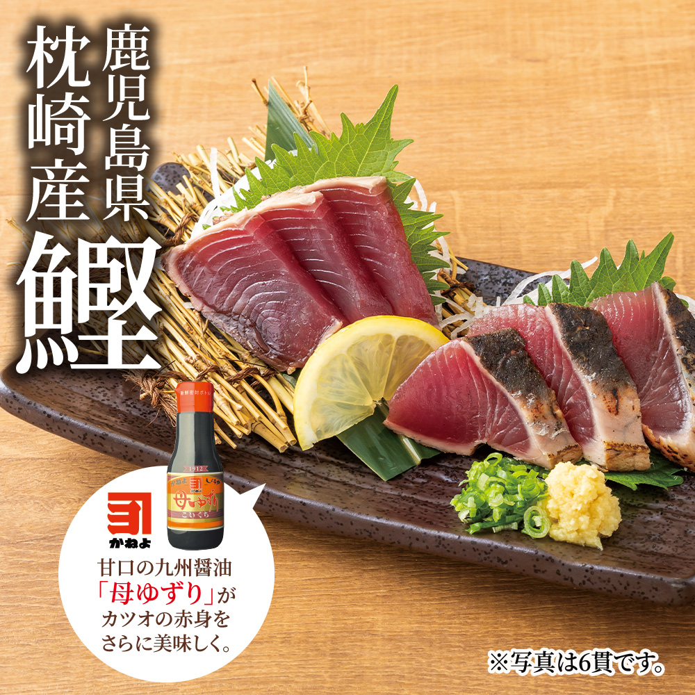 藁焼きカツオたたき<br>3貫 499円<span style=