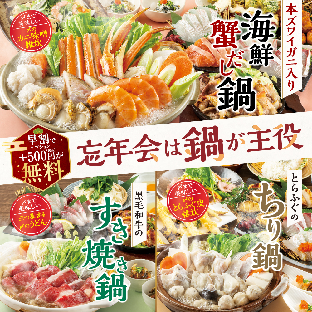 はなの舞のこだわり