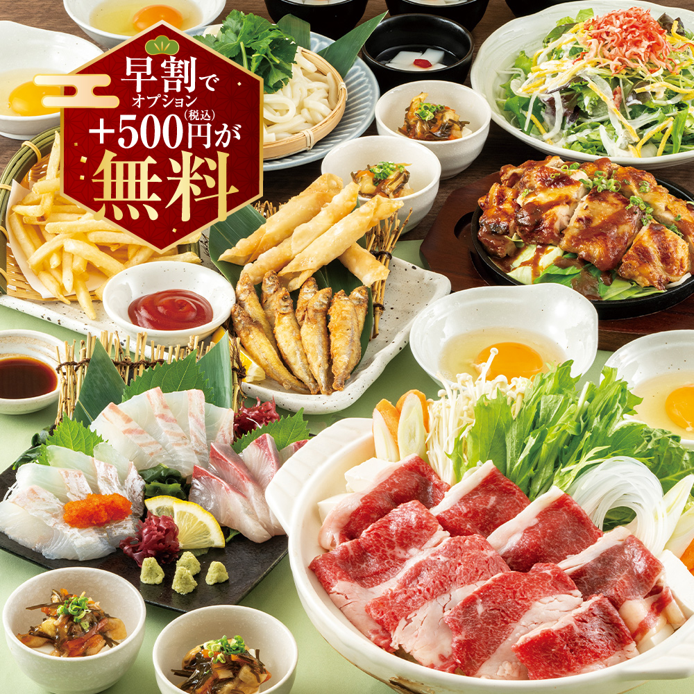 【忘年会早割】＋500円が無料！黒毛和牛すき焼き鍋や刺身三種盛合せ等全8品＋2時間飲み放題付4,500円