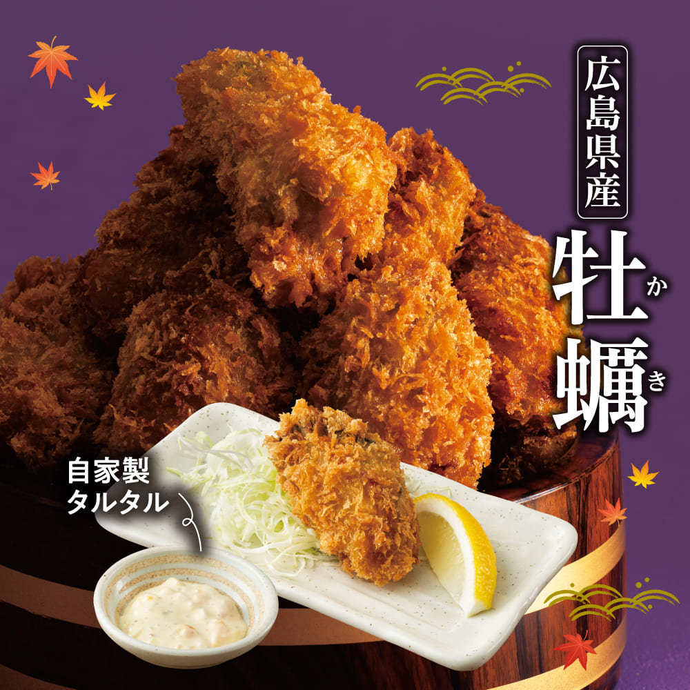 広島県産<br><span style=